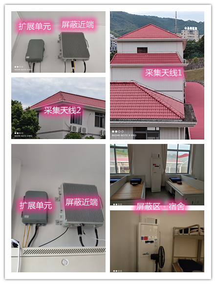  太子河某武警部队宿舍屏蔽案例（数字信令级）