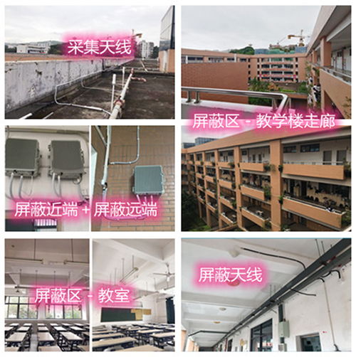  太子河某中学考场屏蔽案例（数字信令级）